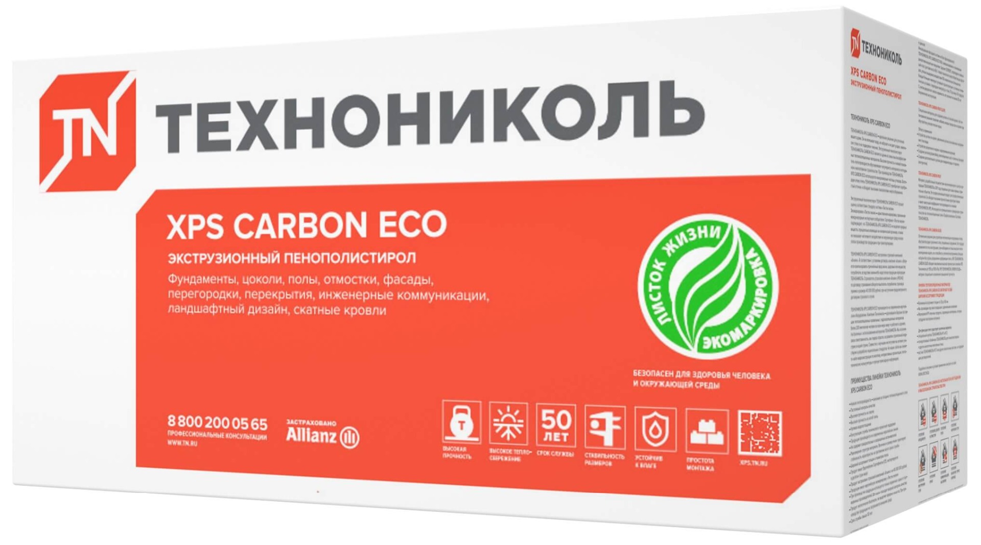 XPS ТехноНИКОЛЬ CARBON ECO 1180х580х50-L (0,274м3)